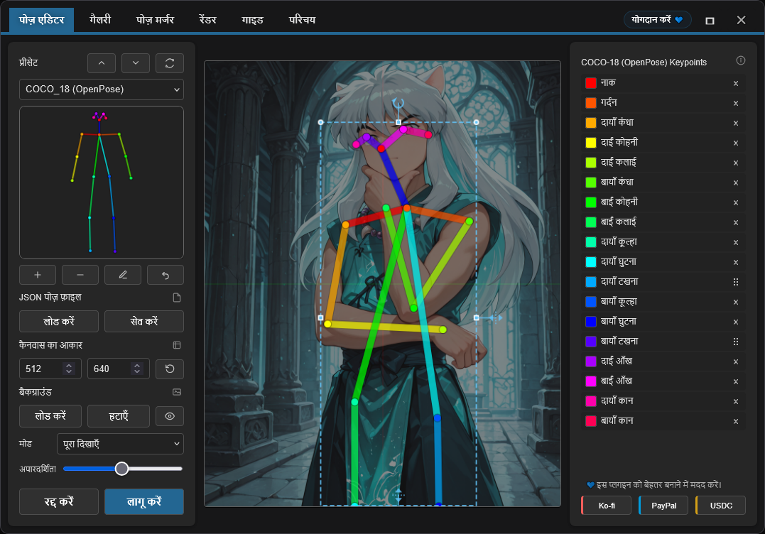 OpenPose Studio UI