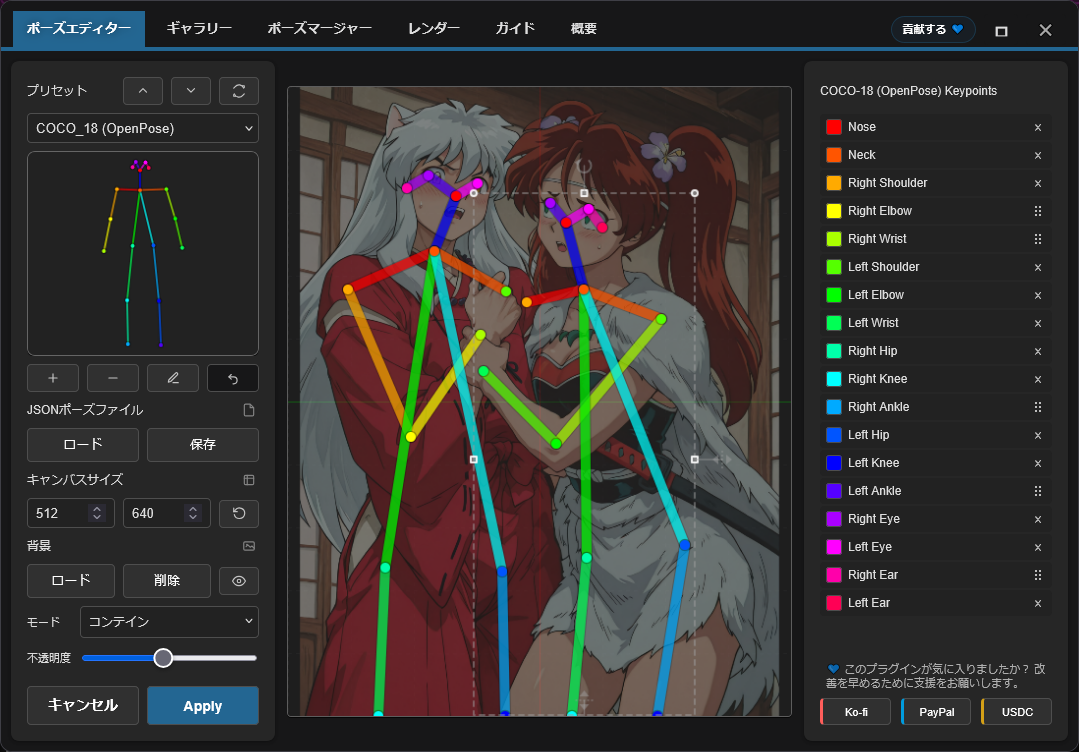 OpenPose Studio UI