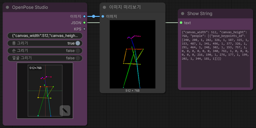 OpenPose Studio node