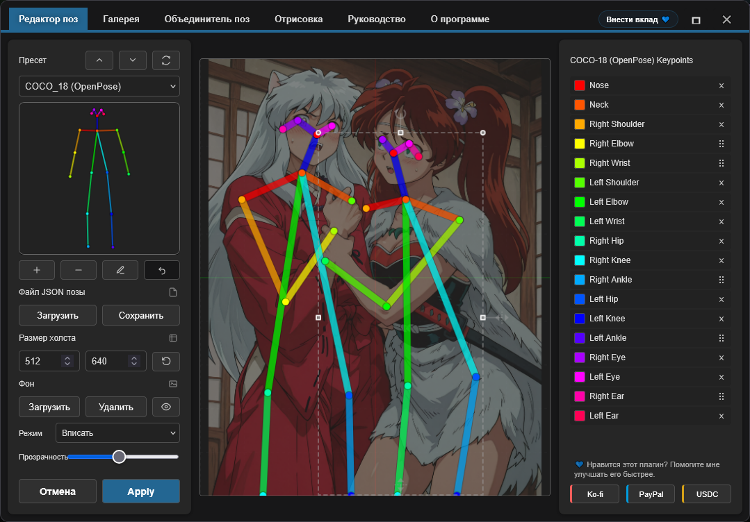 OpenPose Studio UI