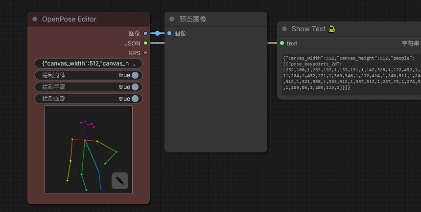 OpenPose Studio node