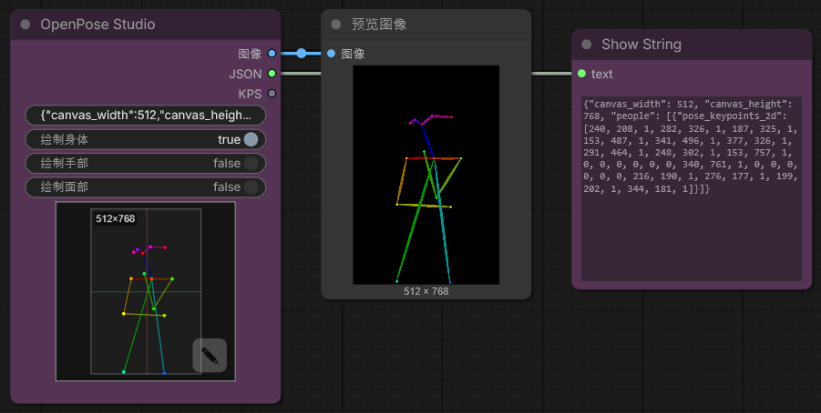 OpenPose Studio node