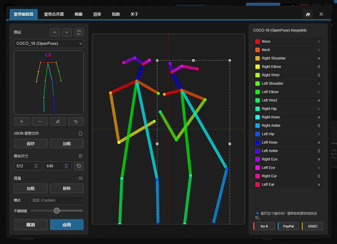 OpenPose Studio UI