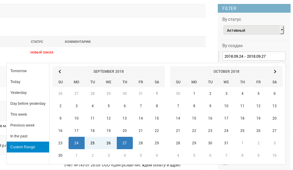 Github Andreynovikov Django Daterangefilter Date Range Filter For Django Admin