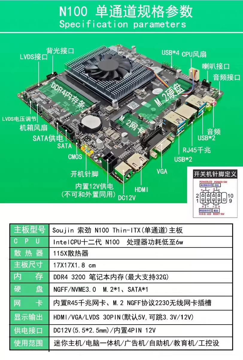 208-常见ITX版型品鉴-2025-07-12-14-50-32