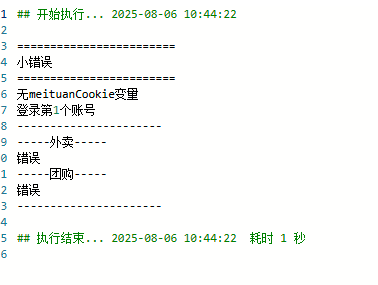 210-青龙面板自定义脚本配置-2025-08-06-11-22-24