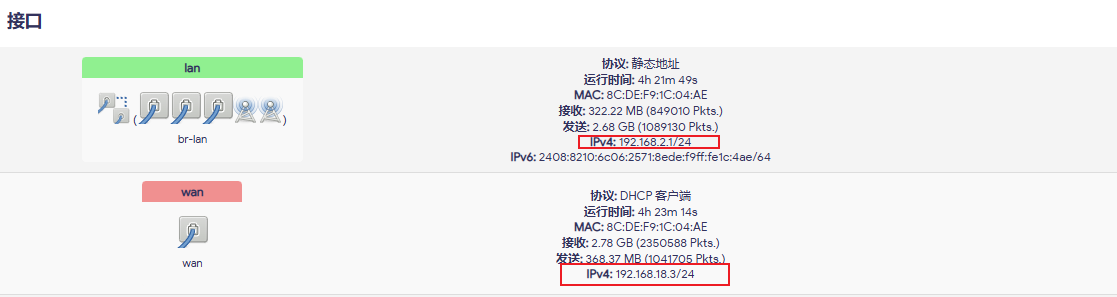 212-路由器配置指南-2025-08-28-16-31-05