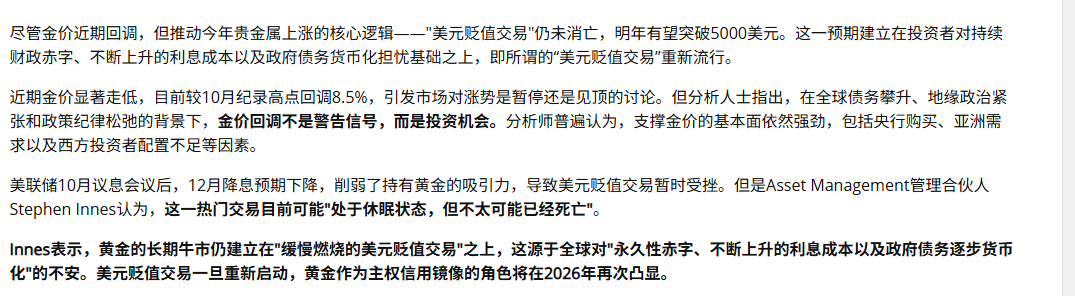 216-最近的一些财经观察-2025-11-09-14-39-48