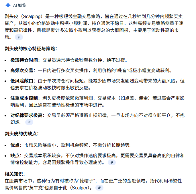 228-期货交易指北-2026-01-31-10-02-44