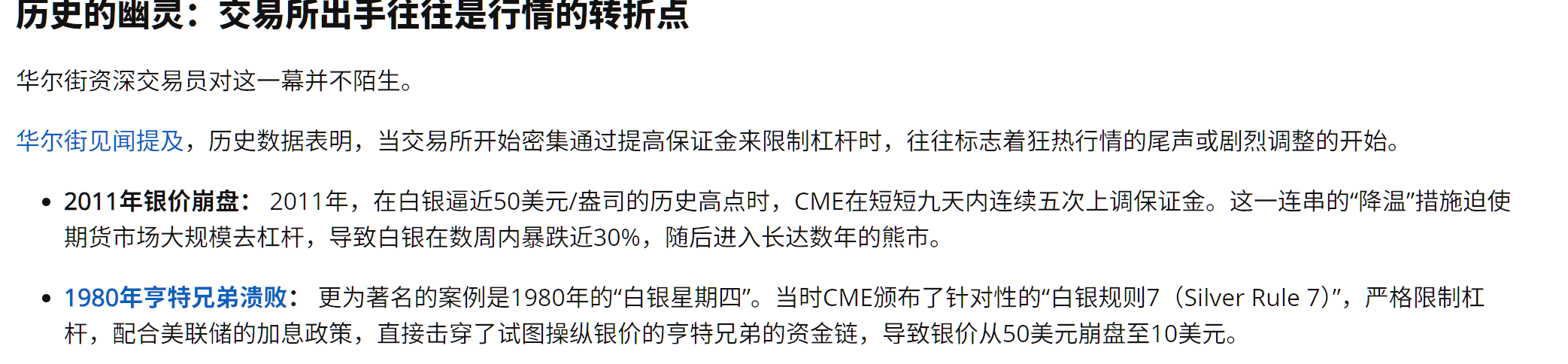 228-期货交易指北-2026-02-01-09-23-24