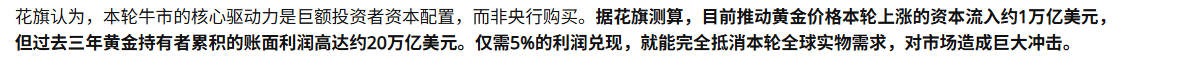 228-期货交易指北-2026-02-02-14-00-03