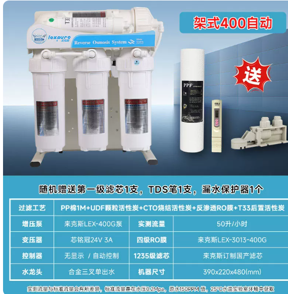241-净水器-2026-10-03-11-13-47
