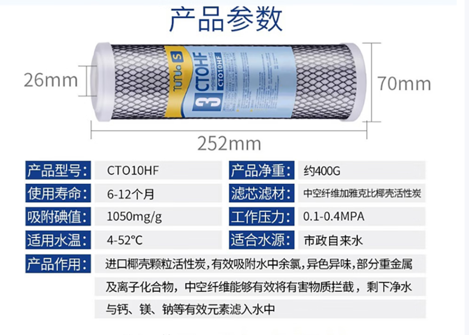 241-净水器-2026-10-03-13-56-13