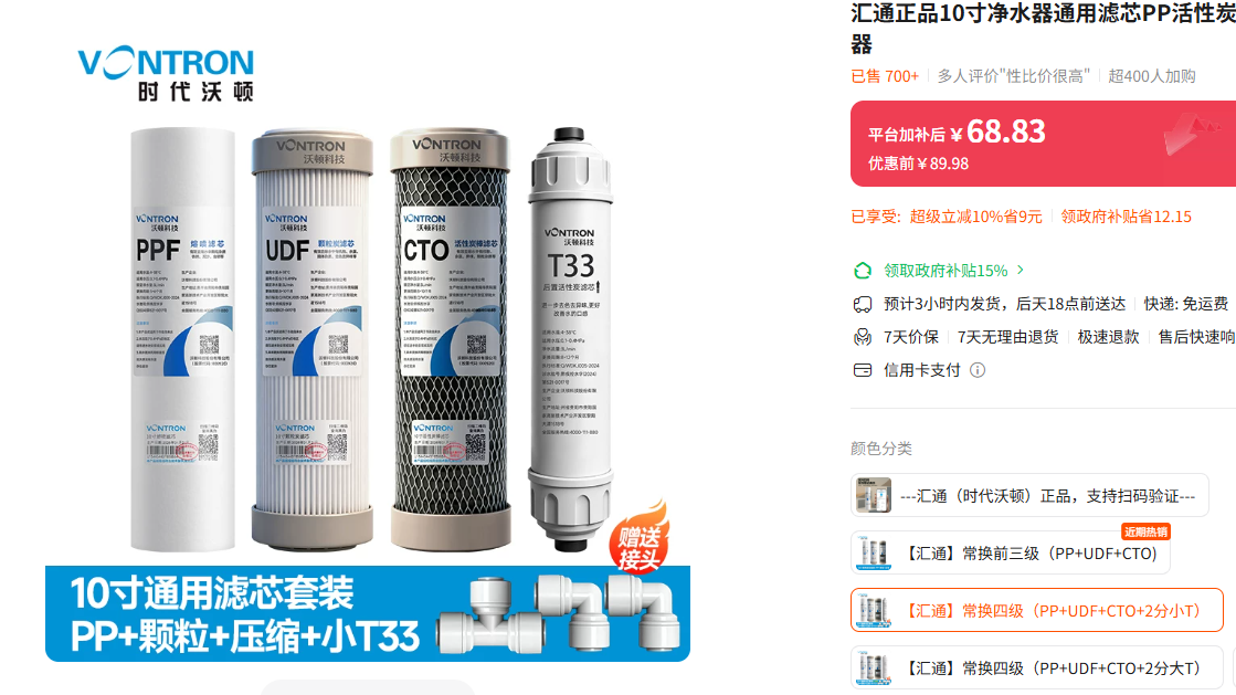 241-净水器-2026-10-03-14-38-43