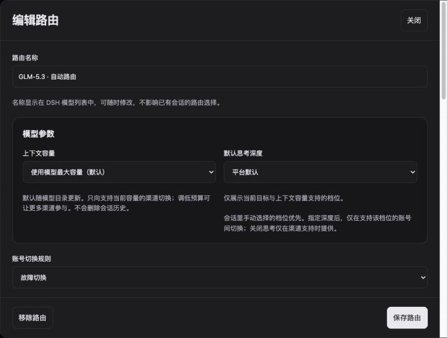 普通路由默认思考深度设置(合成数据,无真实账号)