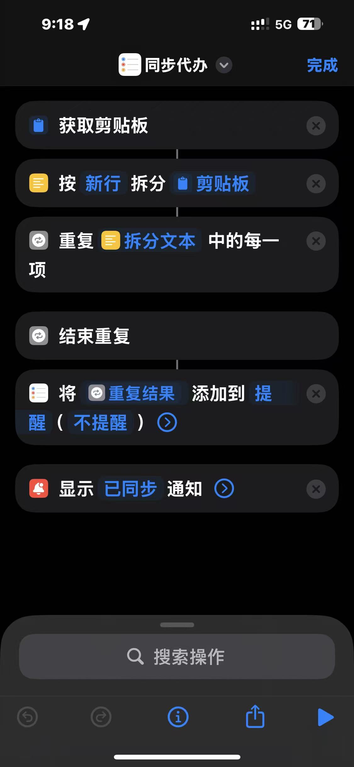 iOS Shortcut