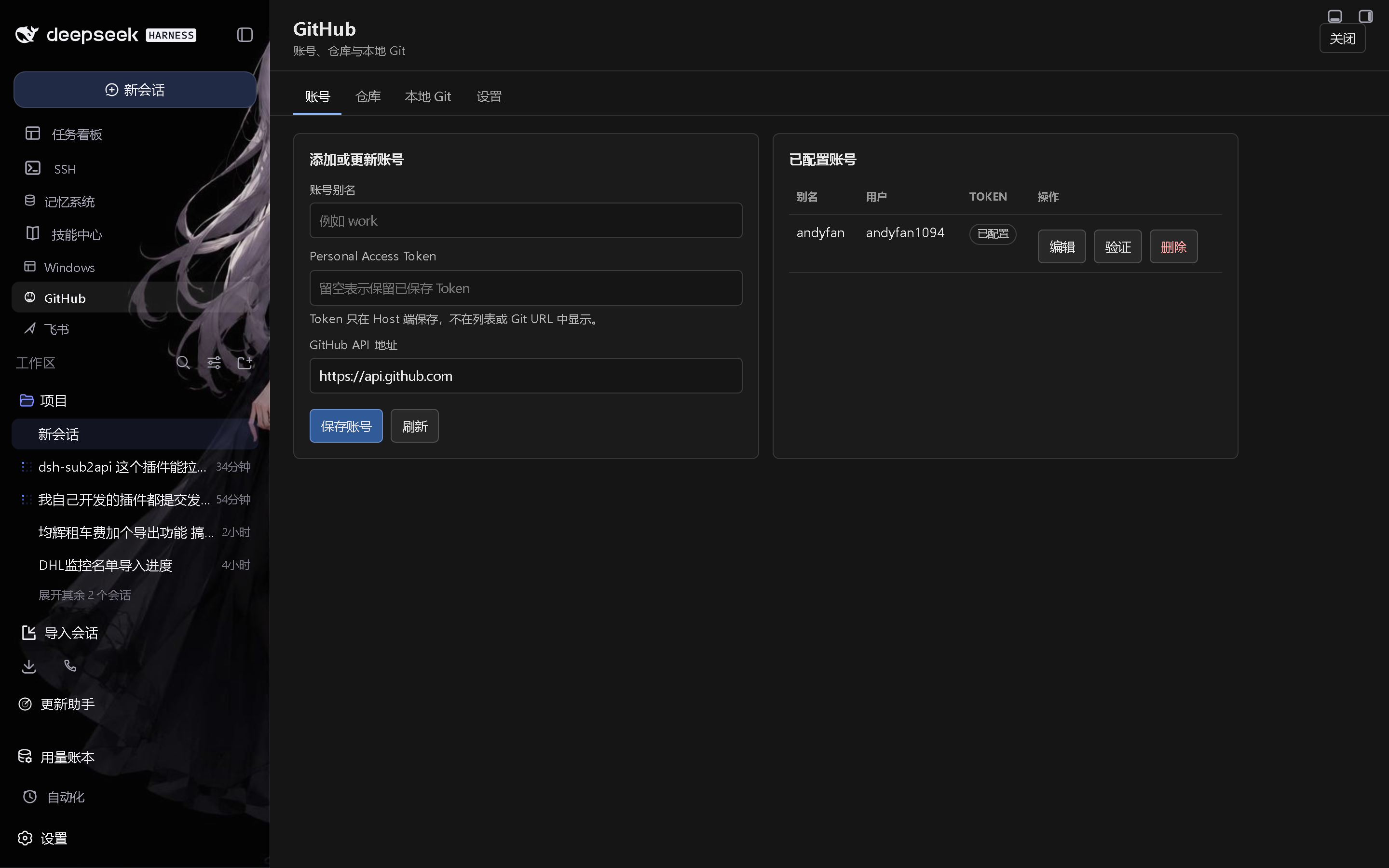 Скриншот dsh-github 1