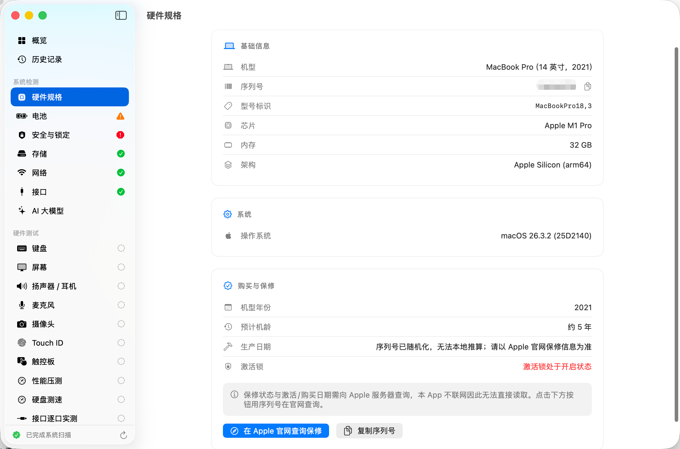 MacCheck hardware specs