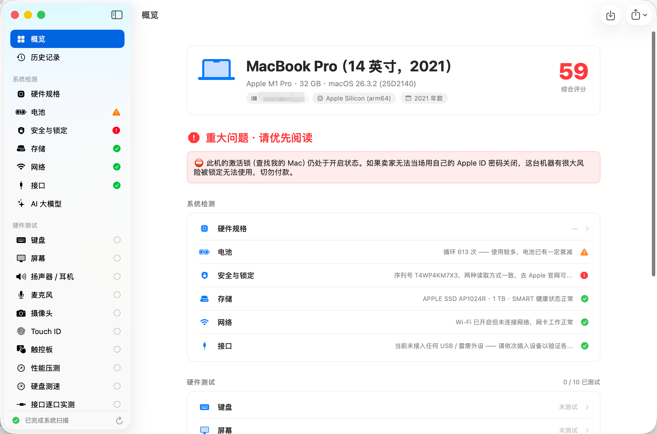 andyhuo520/MacCheck cover