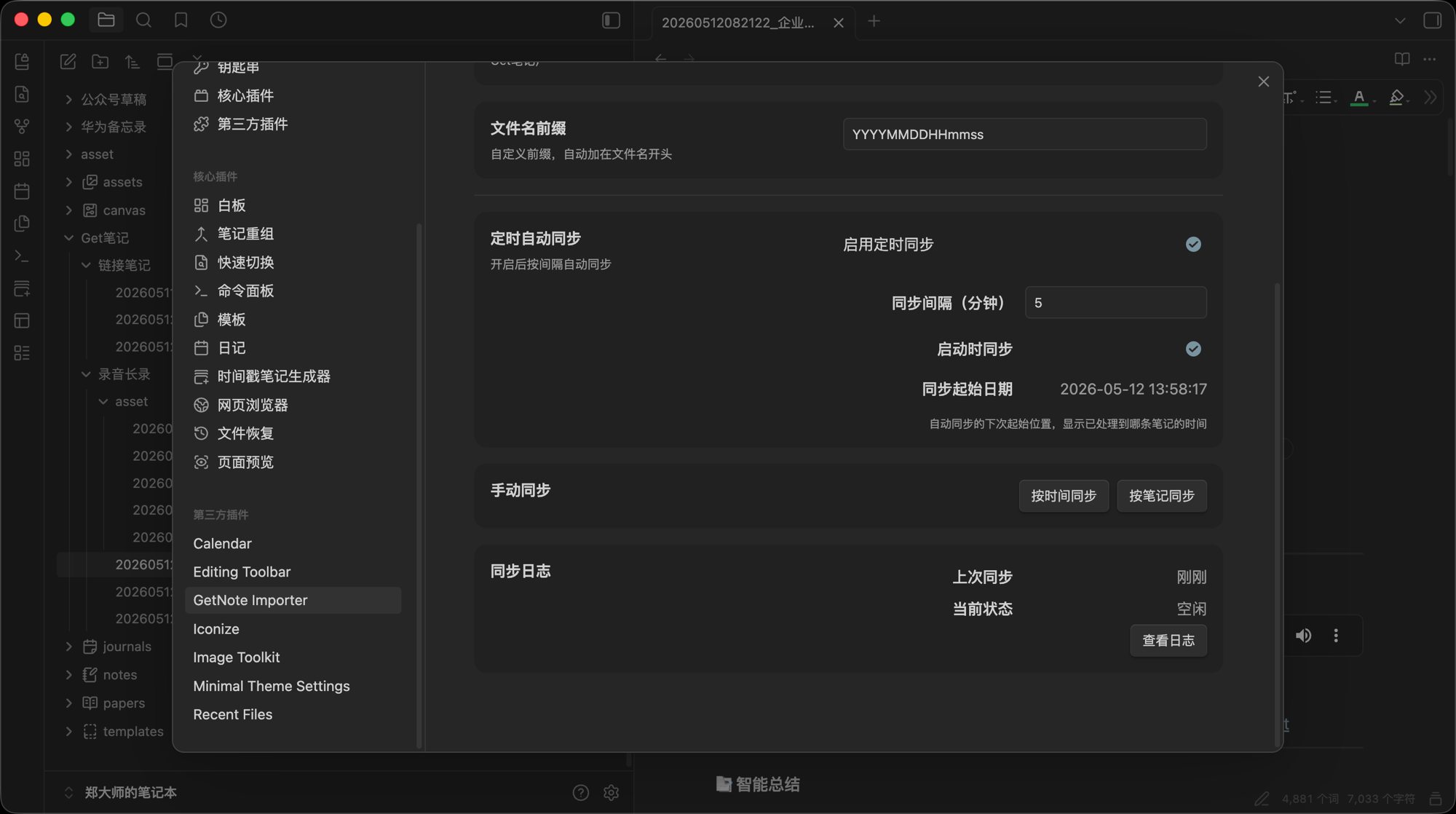 Sync History