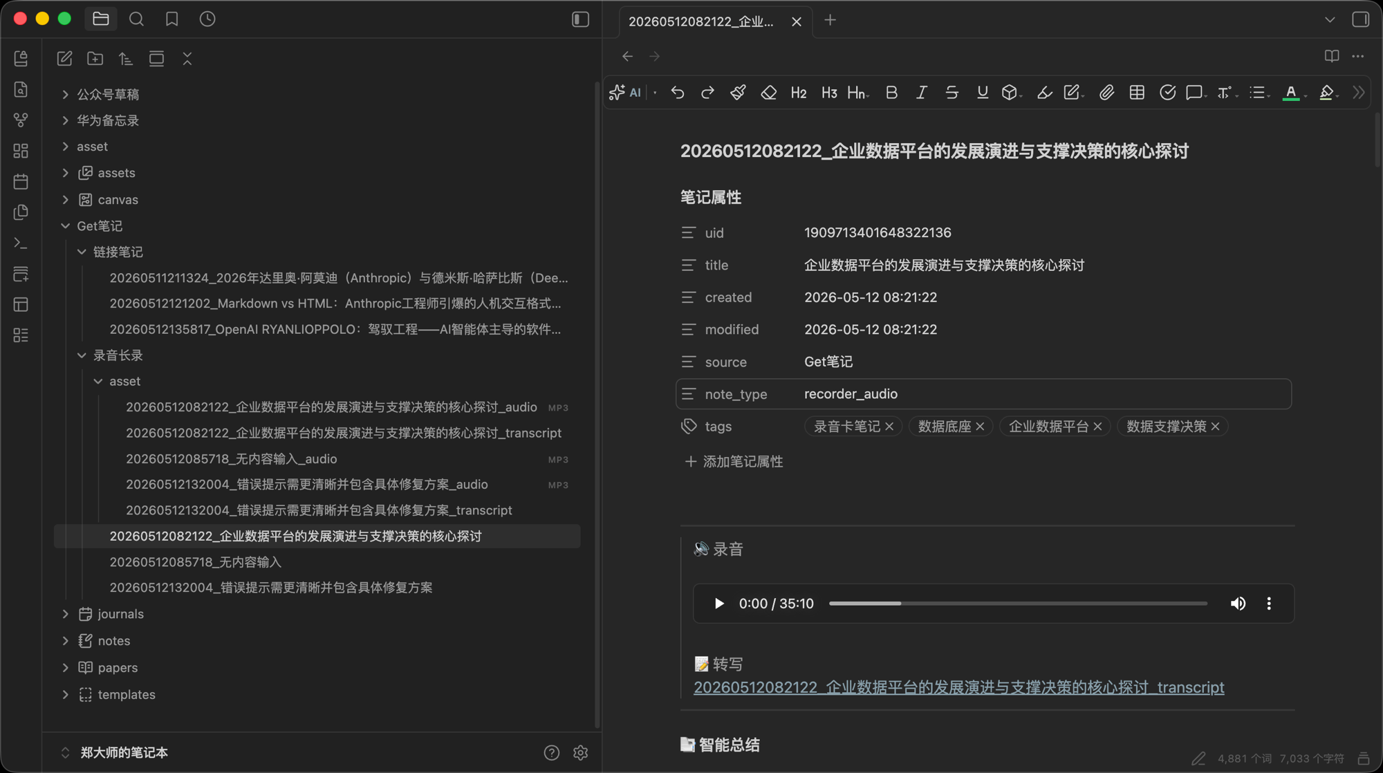 Synced Recording