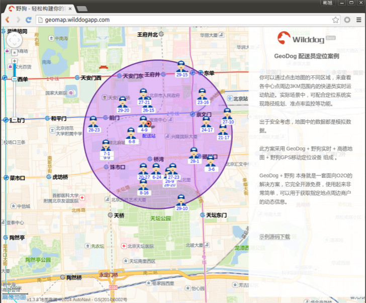  在 GeoMap 演示截图