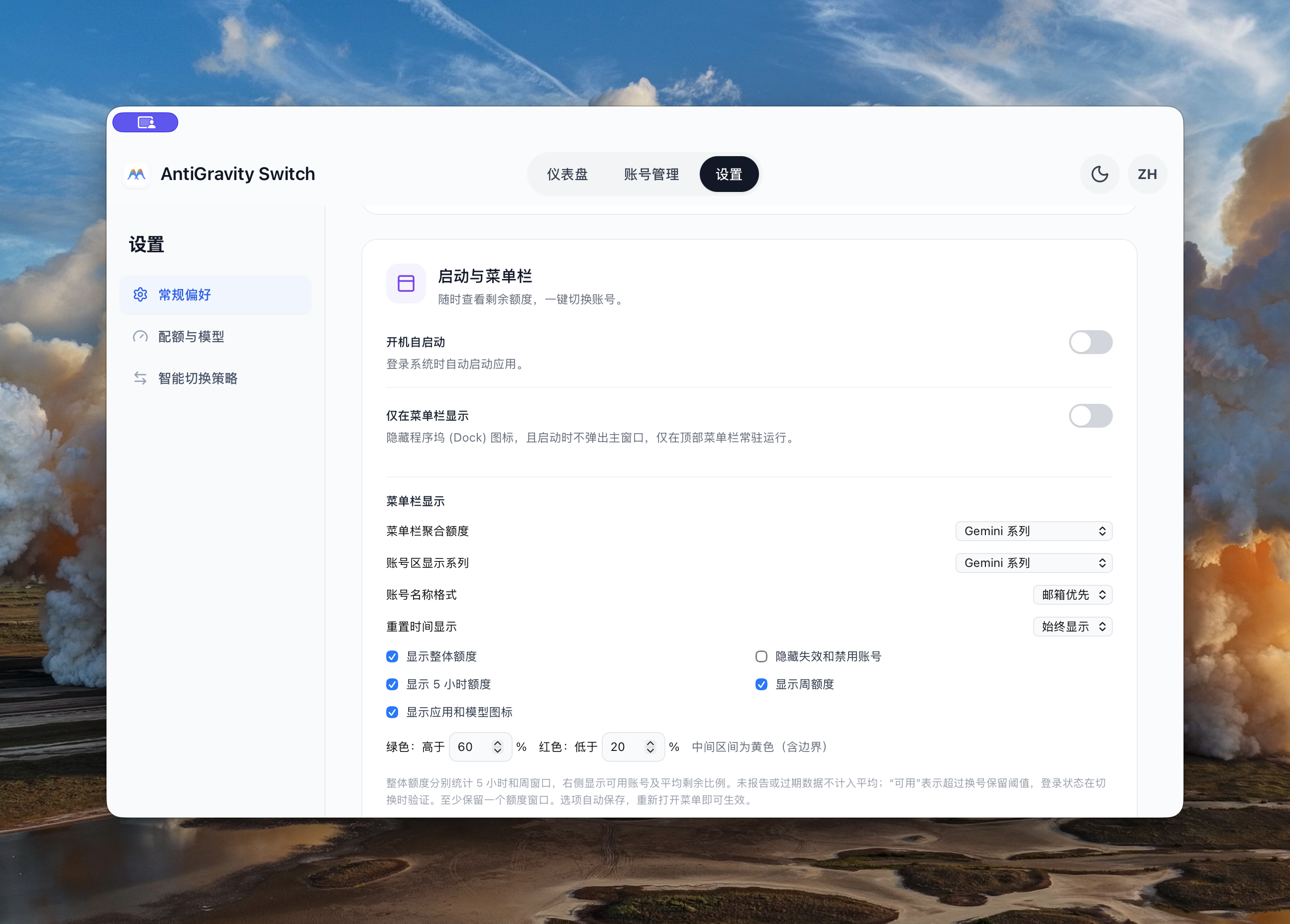 设置