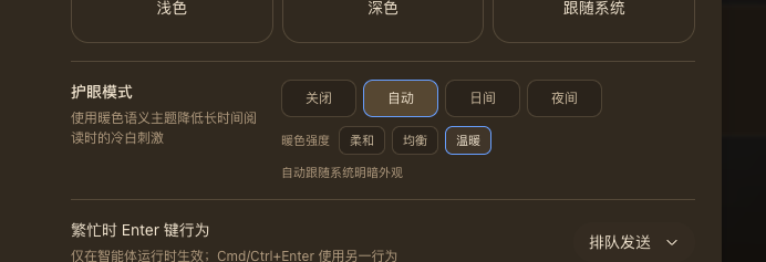 DSH Eye Care settings row in warm dark mode with Auto and Warm selected