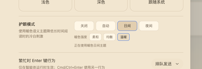 DSH Eye Care settings row in warm light mode with Day and Warm selected