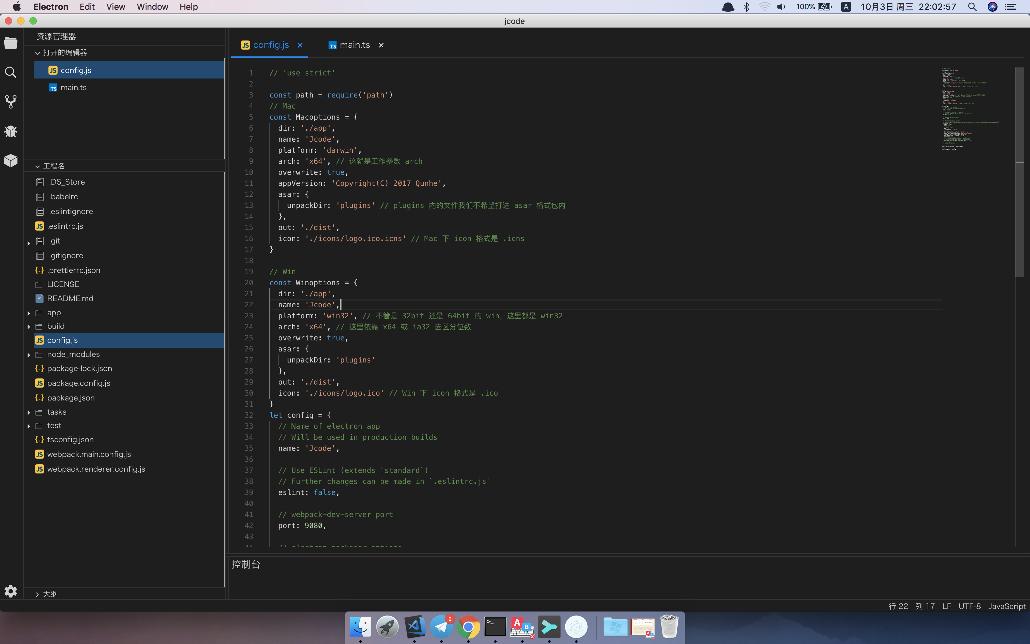 Vue Electron Vscode
