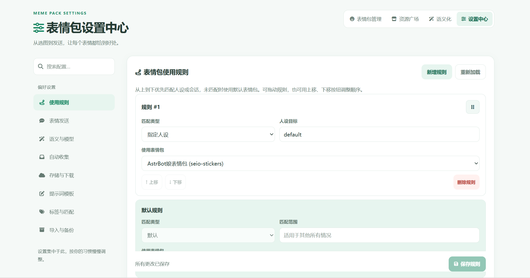 设置中心