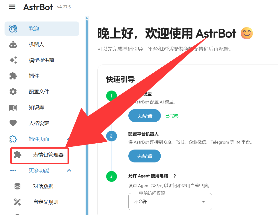 访问 WebUI