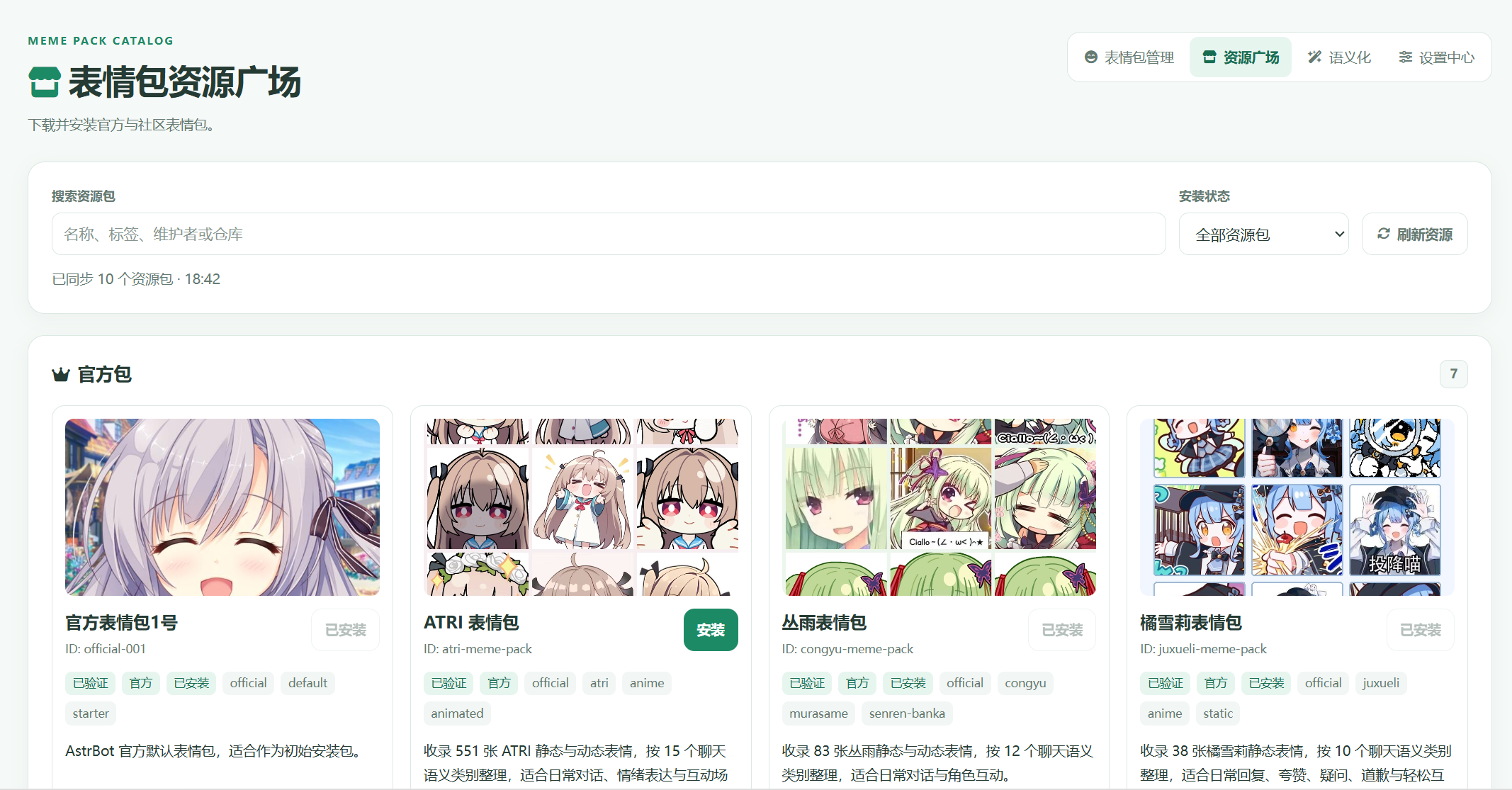 资源广场
