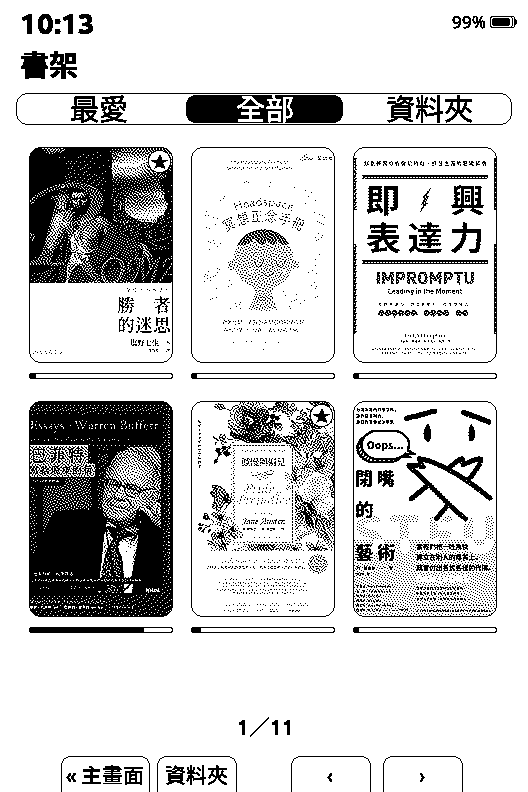 Formosa Cover 書架