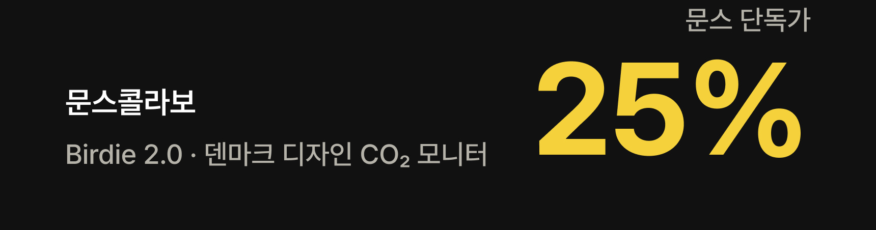 버디 2.0 문스콜라보 · 첫 화면