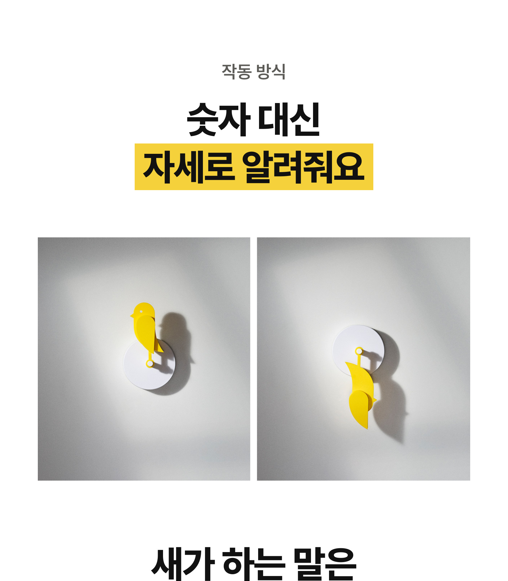 버디 2.0 문스콜라보 · 작동