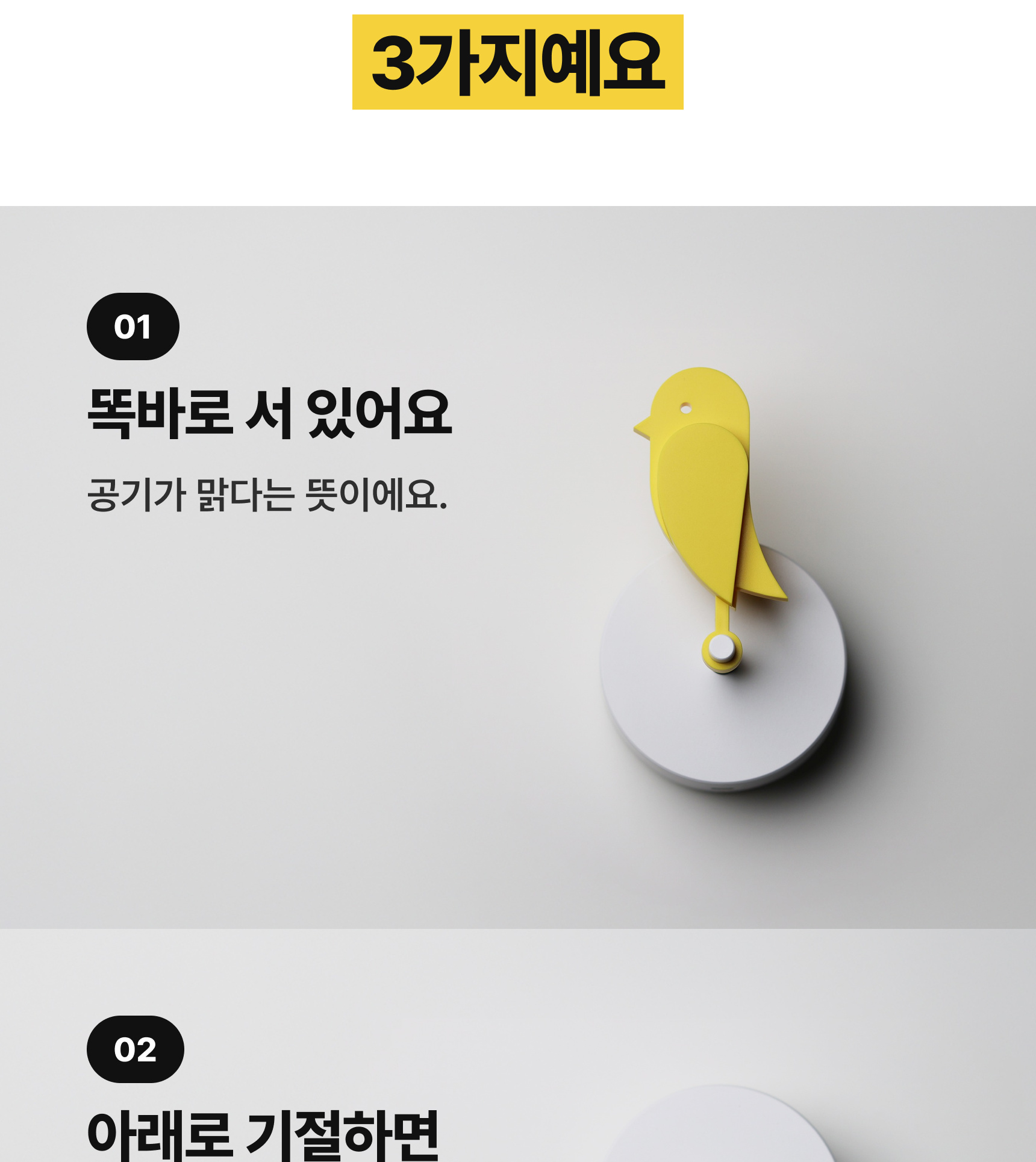 버디 2.0 문스콜라보 · 작동