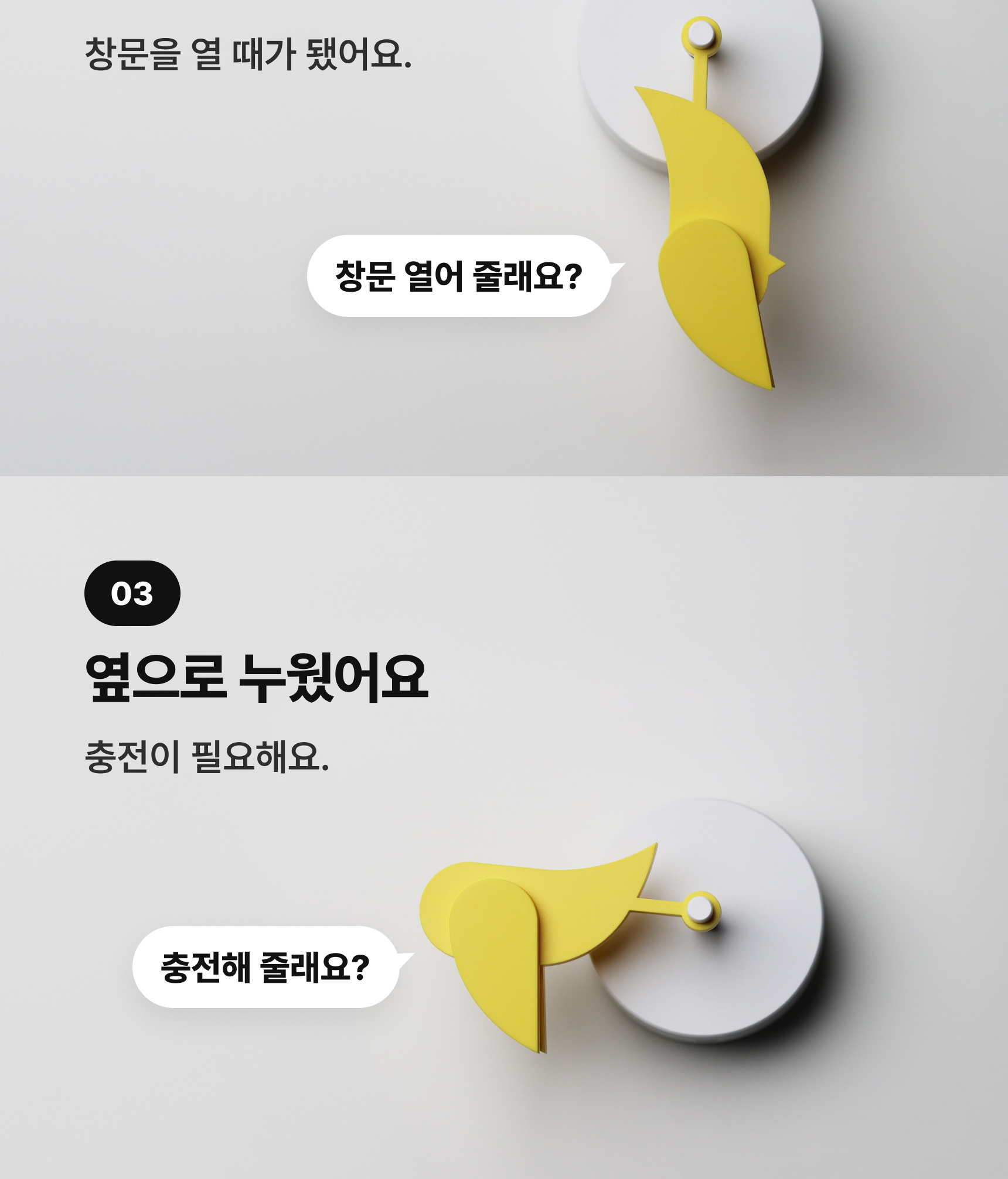 버디 2.0 문스콜라보 · 작동