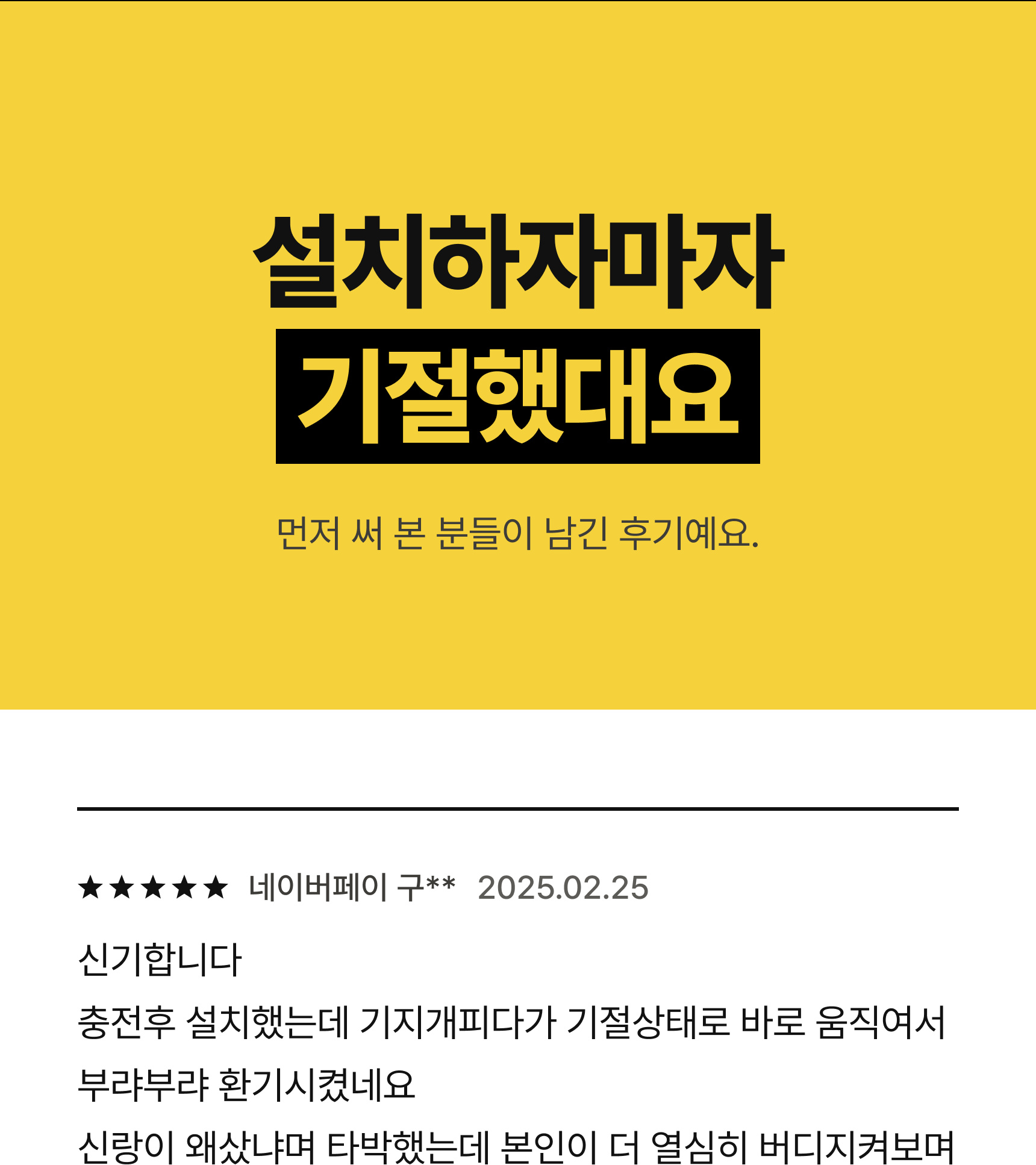 버디 2.0 문스콜라보 · 먼저 써 본 집