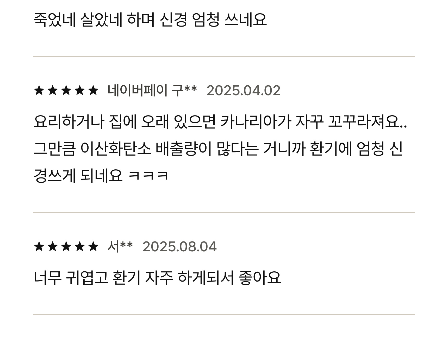 버디 2.0 문스콜라보 · 먼저 써 본 집