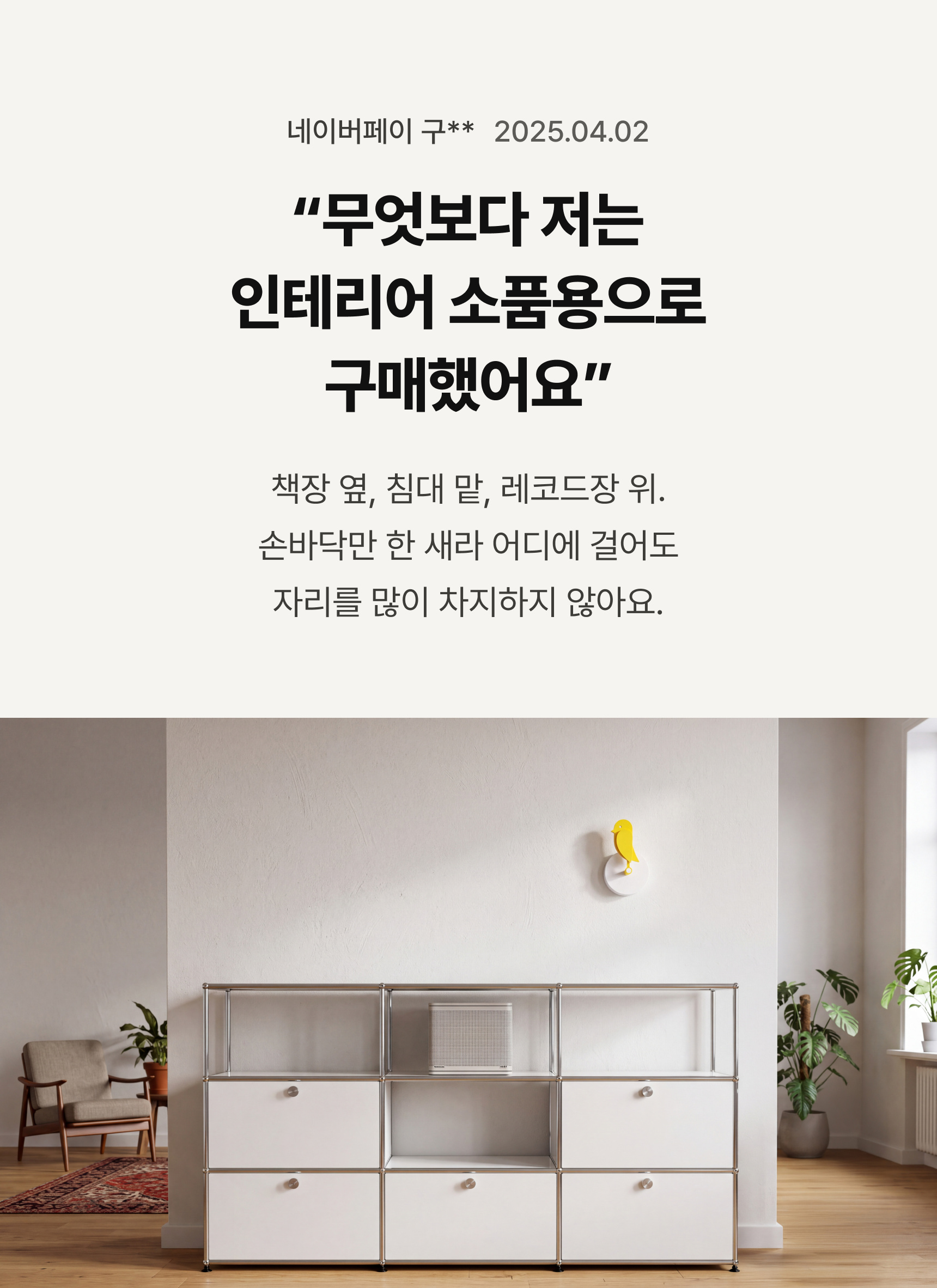 버디 2.0 문스콜라보 · 걸어 두면