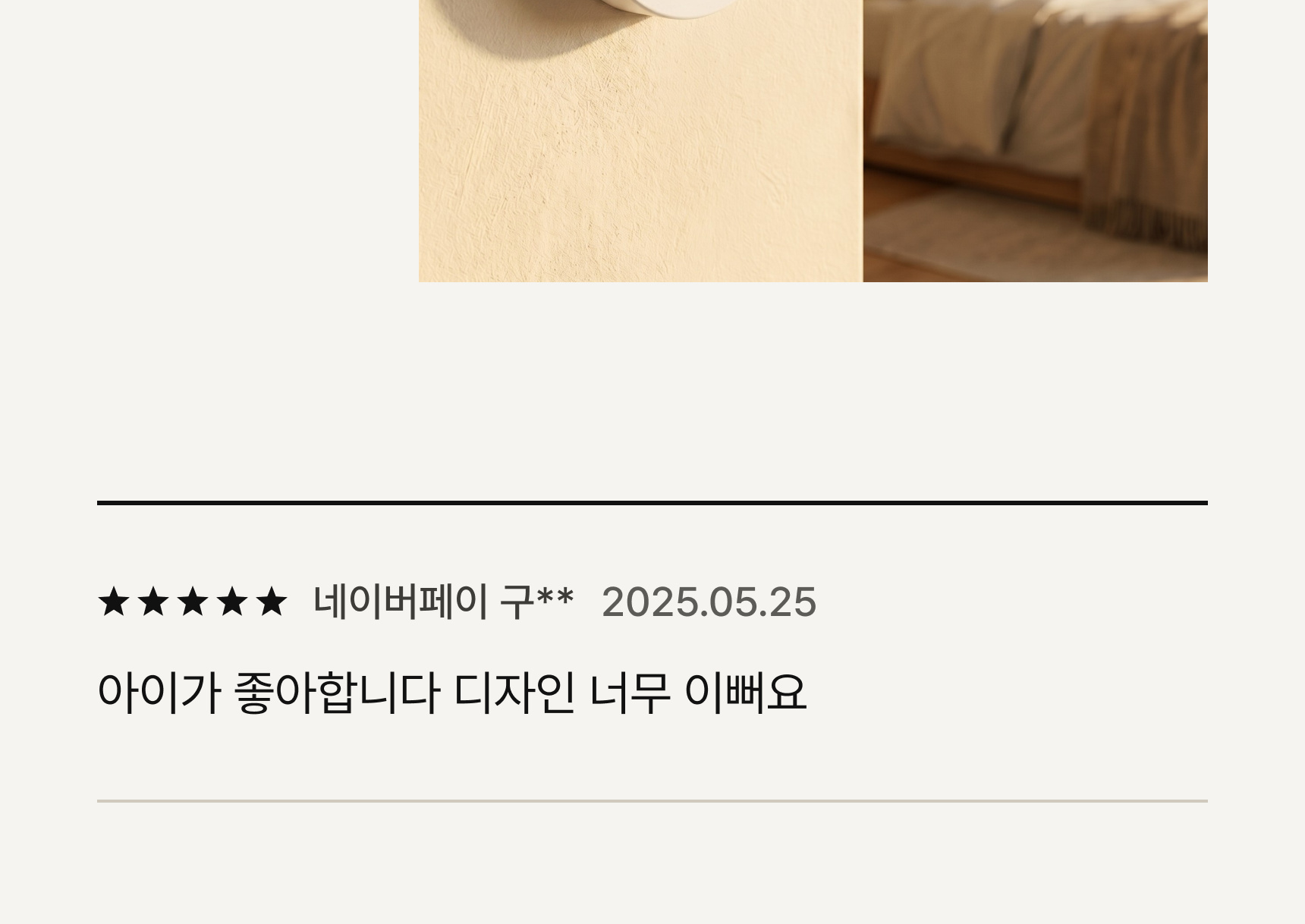 버디 2.0 문스콜라보 · 걸어 두면