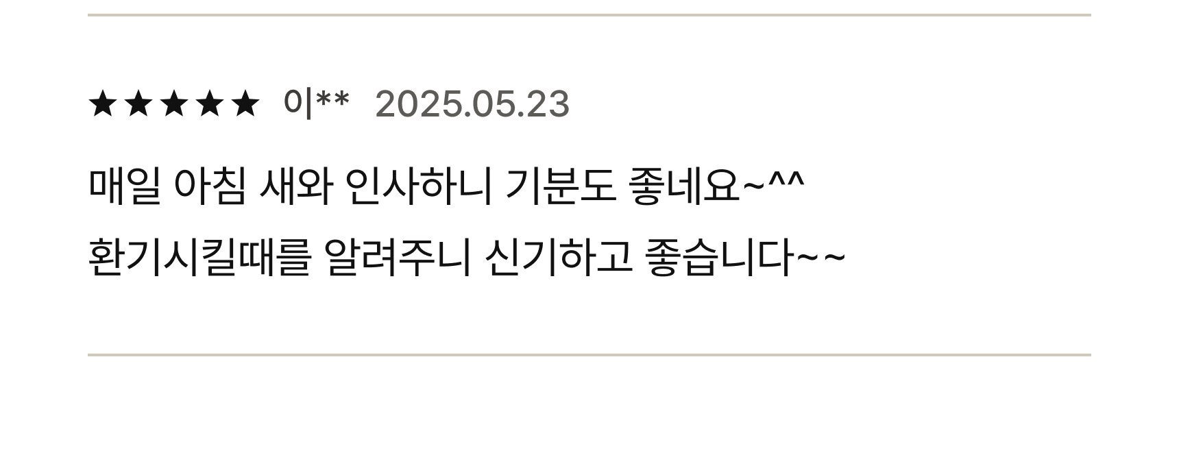 버디 2.0 문스콜라보 · 아이 방