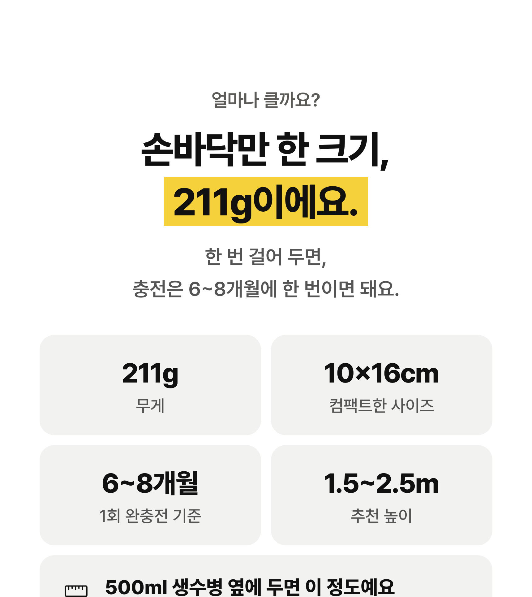 버디 2.0 문스콜라보 · 걸어 두면 끝