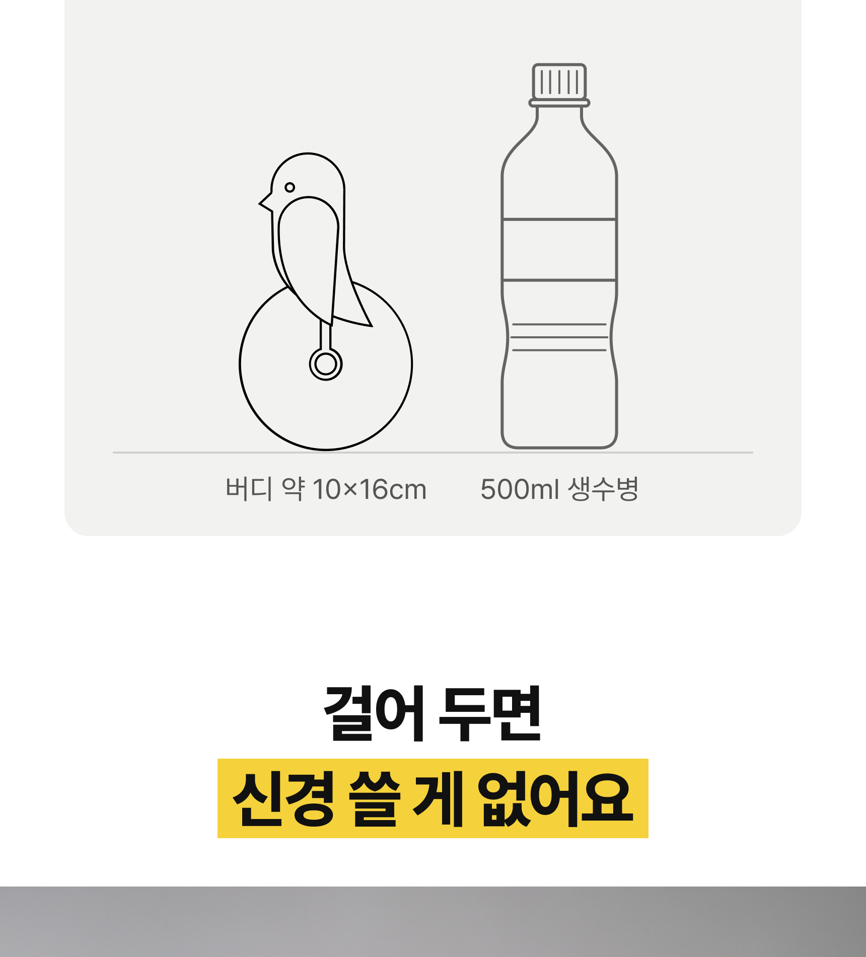 버디 2.0 문스콜라보 · 걸어 두면 끝