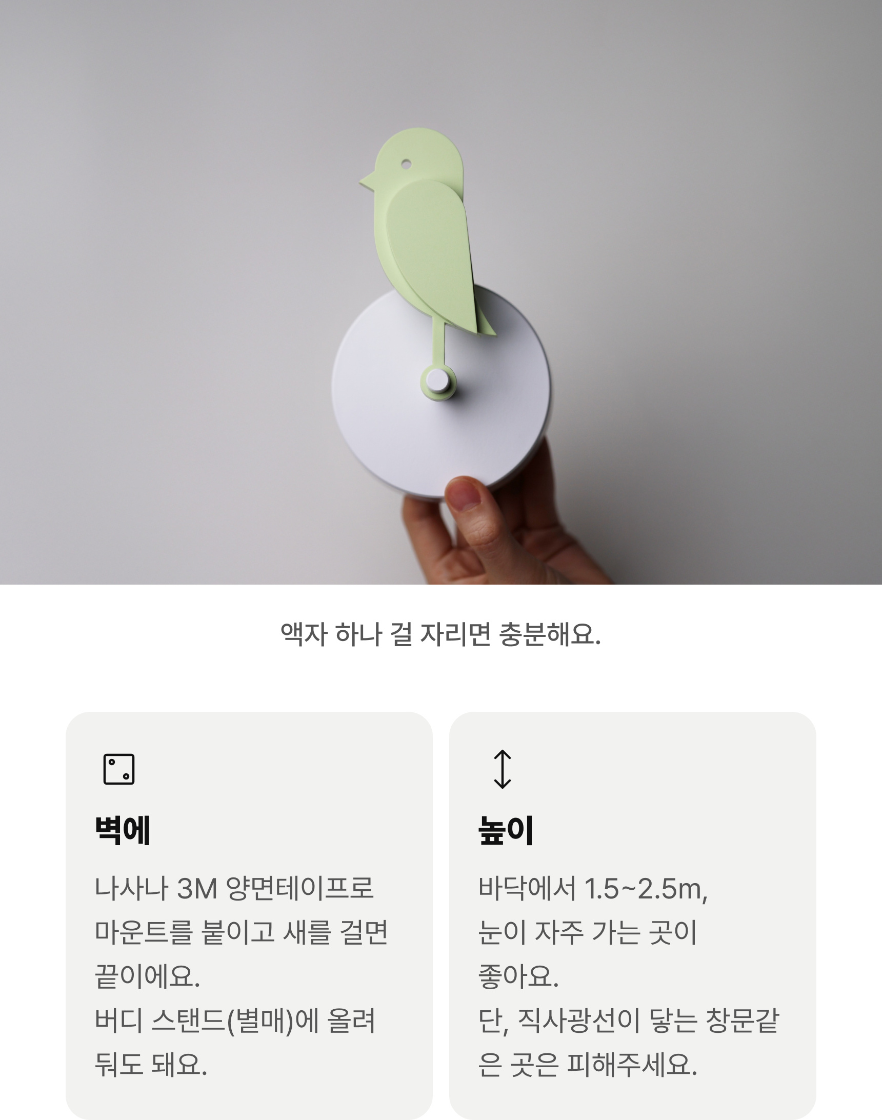 버디 2.0 문스콜라보 · 걸어 두면 끝