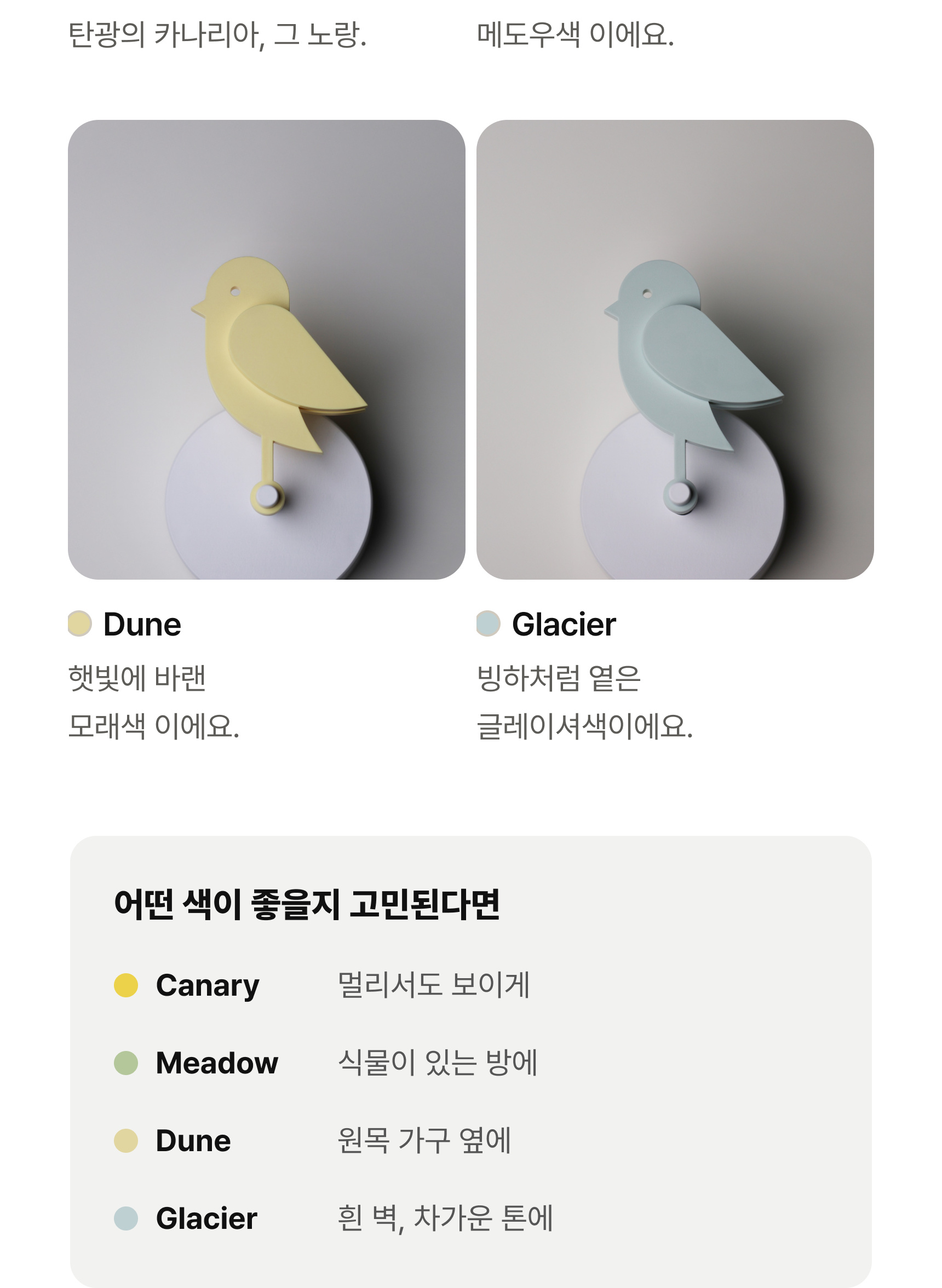 버디 2.0 문스콜라보 · 색 고르기