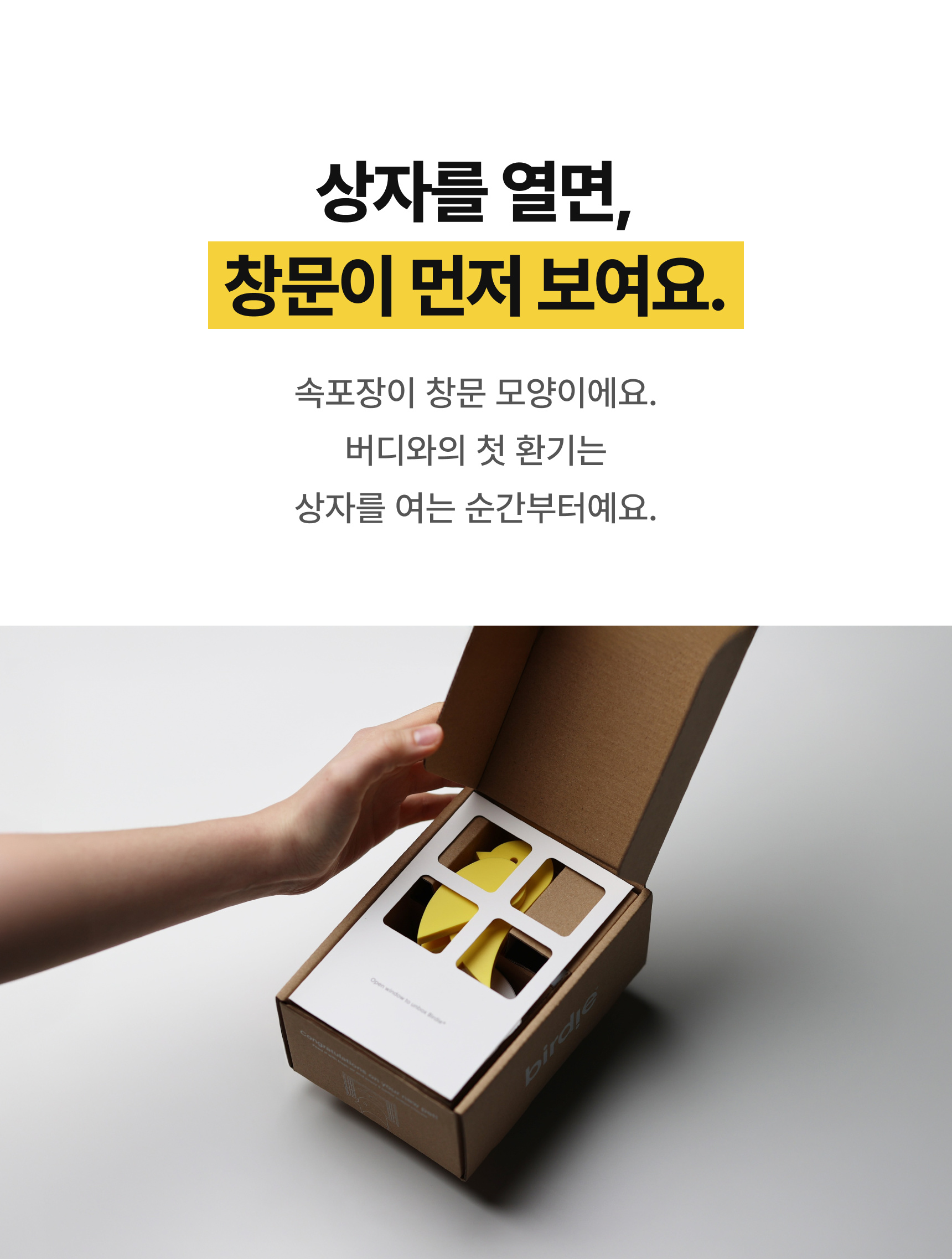 버디 2.0 문스콜라보 · 선물