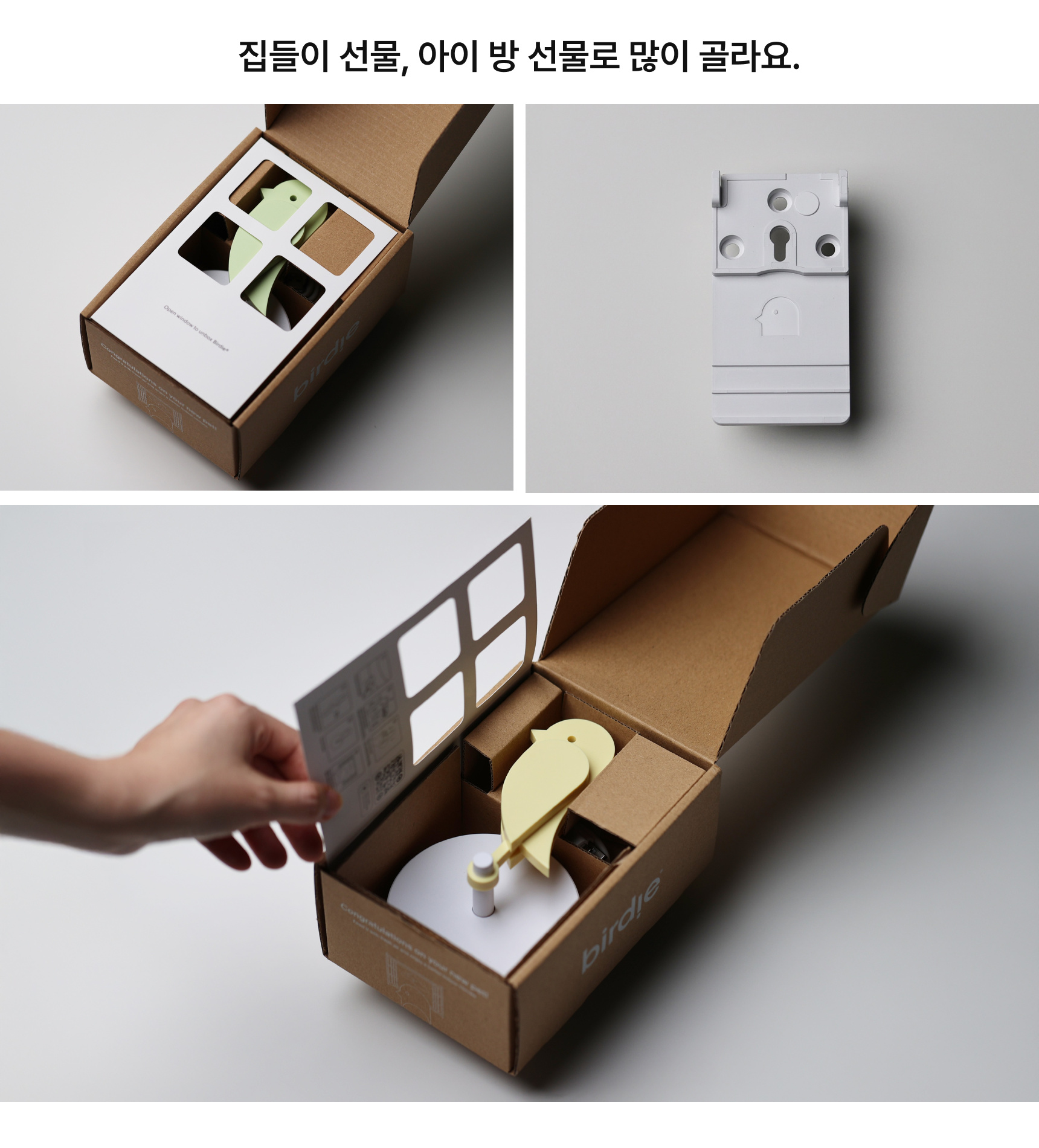 버디 2.0 문스콜라보 · 선물