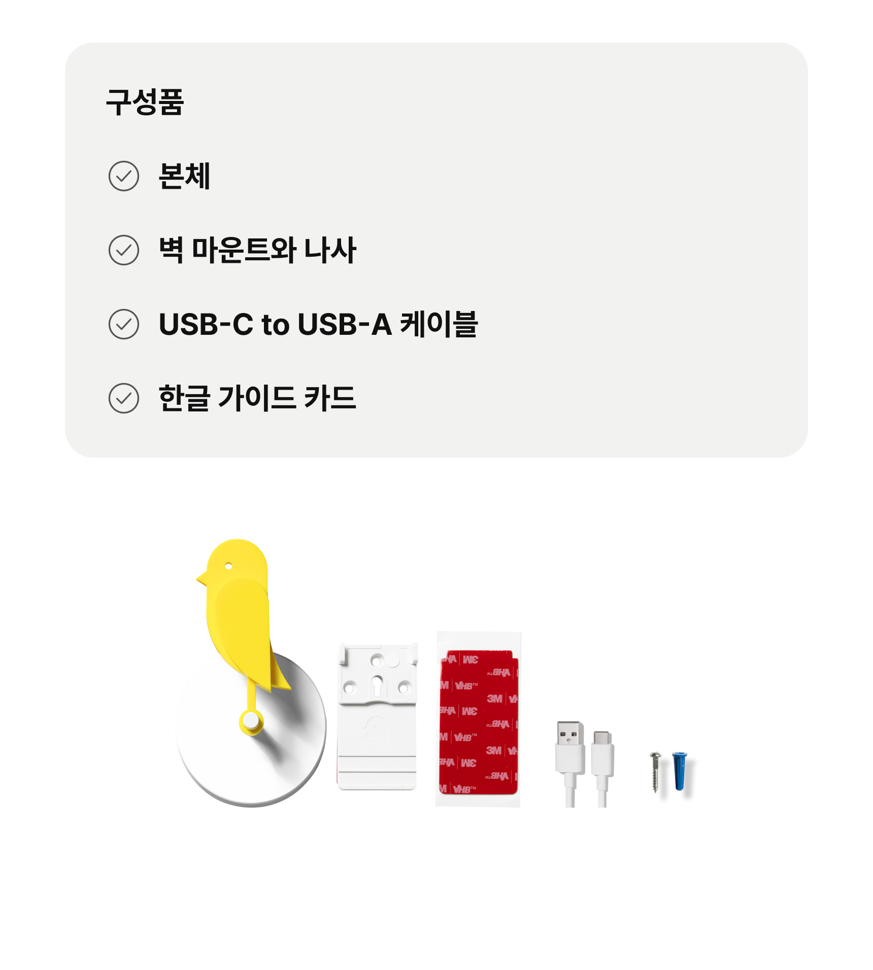 버디 2.0 문스콜라보 · 선물